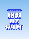 母婴博主小红书封面