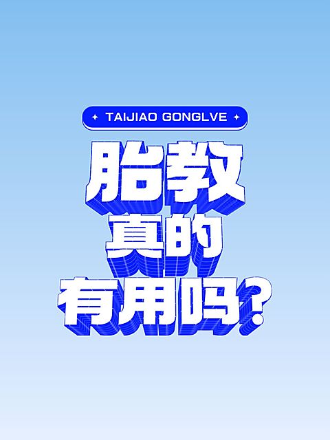 爆款变形大字小红书封面