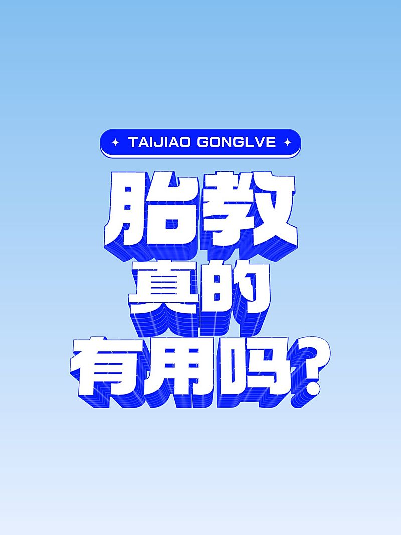 爆款变形大字小红书封面