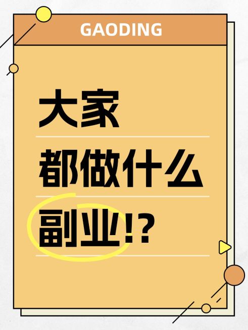爆款大字文本框小红书封面预览效果