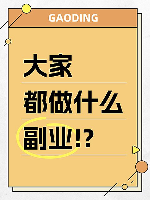 爆款大字文本框小红书封面