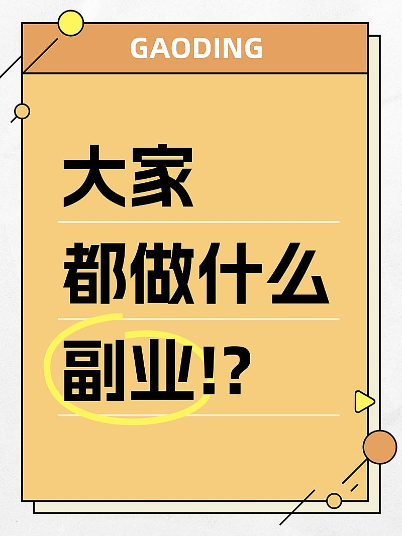 爆款大字文本框小红书封面