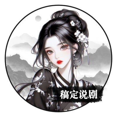 文体娱乐影视短剧古风头像AIGC