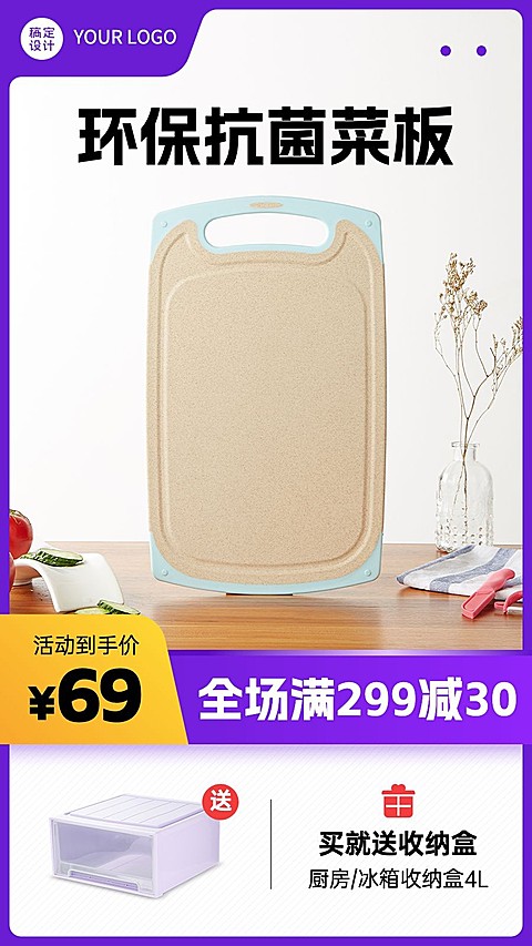 家居百货厨房电器商品主图（9:16）套装