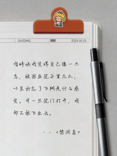 电影台词金句分享小红书封面aigc