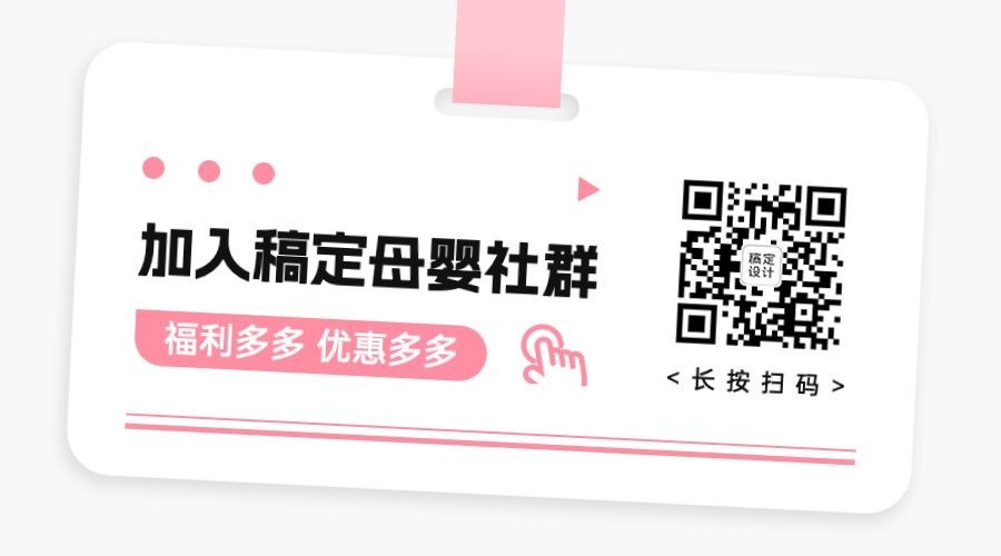 母婴公众号宣传推广引导关注新社群二维码预览效果