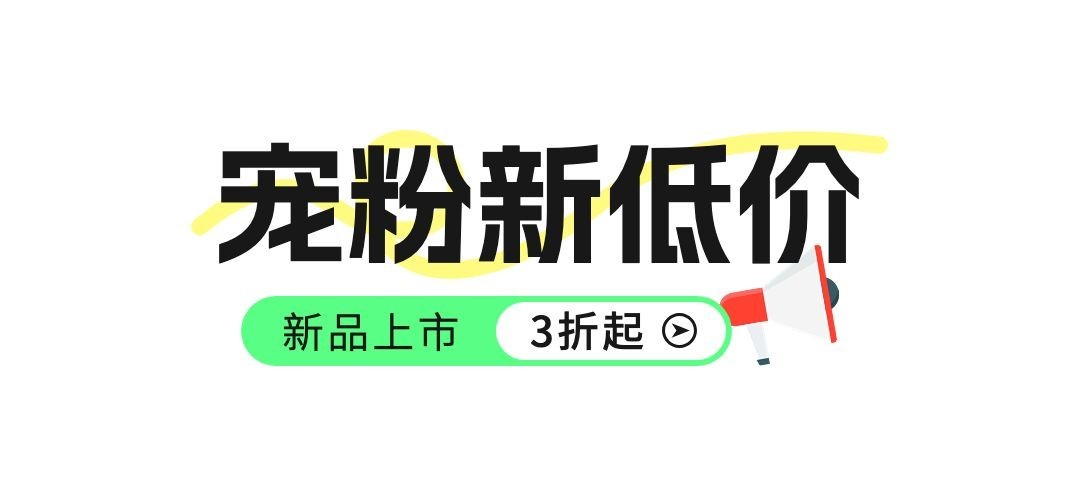 促销活动新品上市宣传微信公众号直播间文章标题预览效果