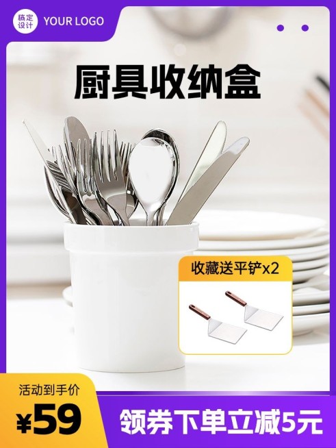 家居百货厨房电器商品主图（3:4）套装预览效果