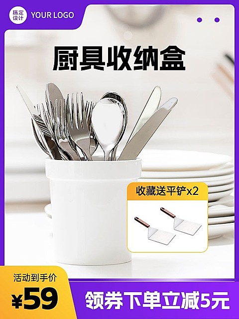 家居百货厨房电器商品主图（3:4）套装