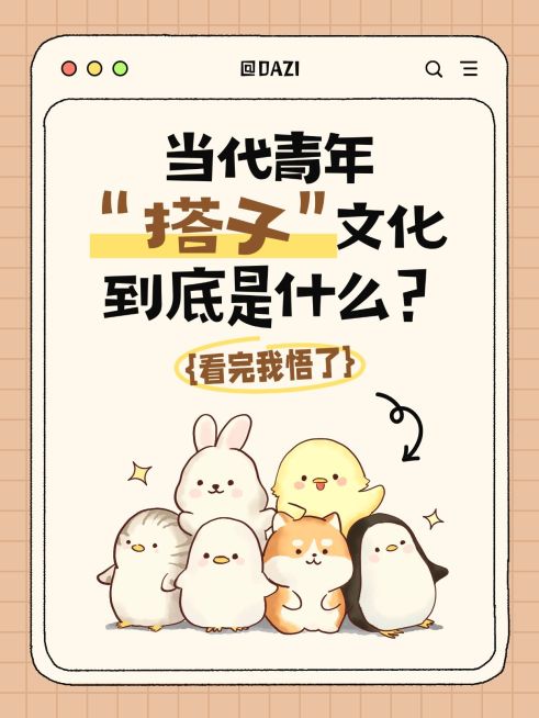 话题讨论生活分享可爱趣味吸睛爆款大字小红书封面预览效果