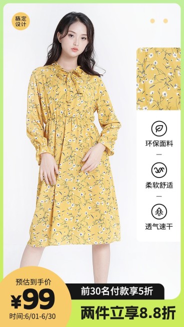 服饰箱包女装电商商品主图9:16套装预览效果