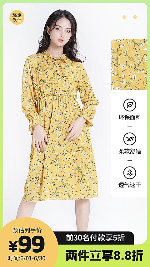 服饰箱包女装电商商品主图9:16套装