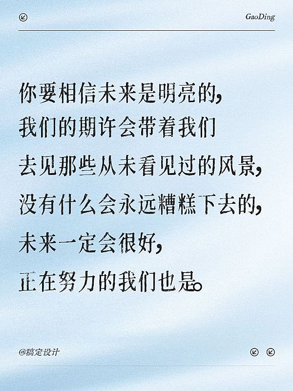情感文案美句肌理背景小红书封面