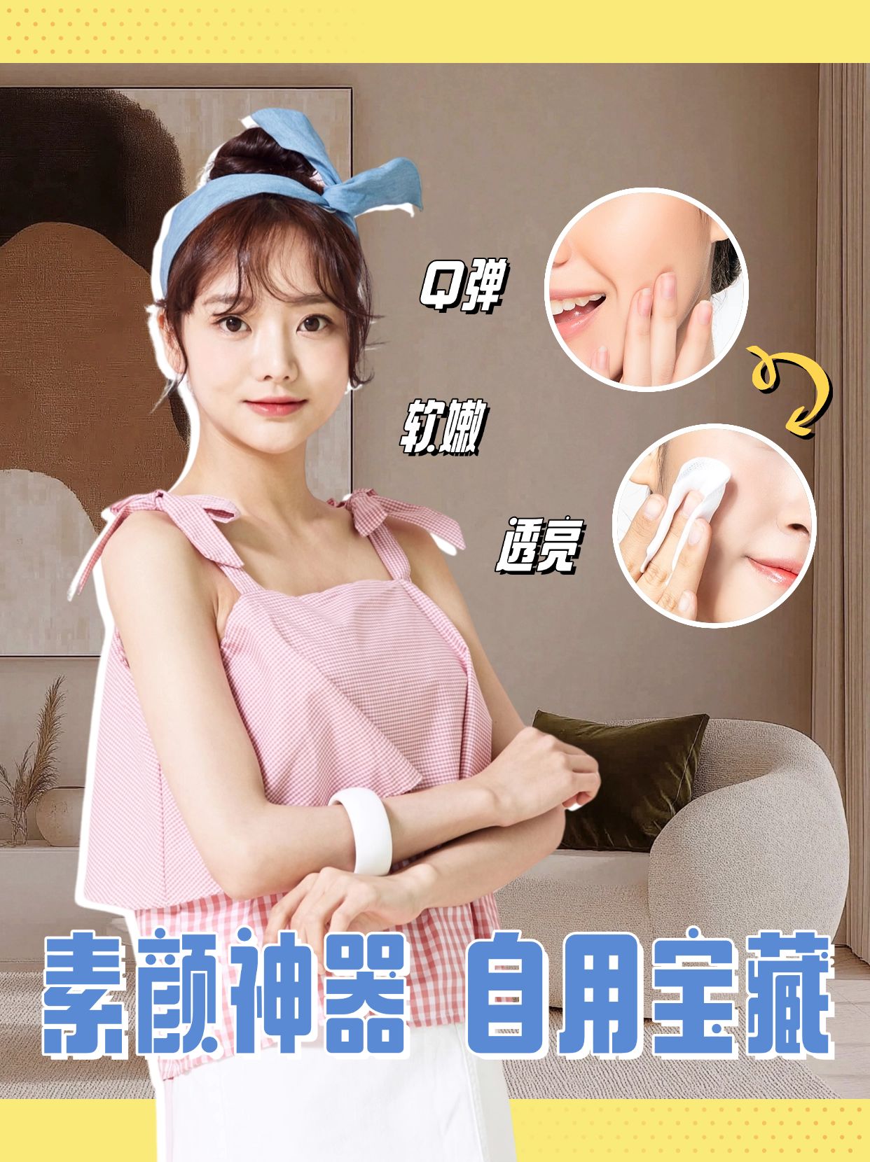 好物分享种草竖版视频封面3:4aigc