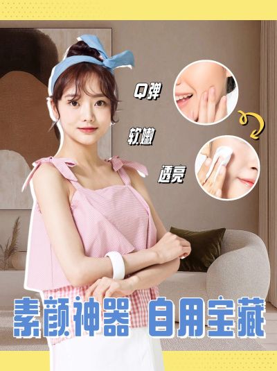好物分享种草竖版视频封面3:4aigc