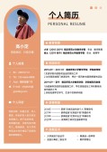 模板缩略图