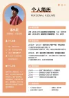 个人简历word考研复试简历