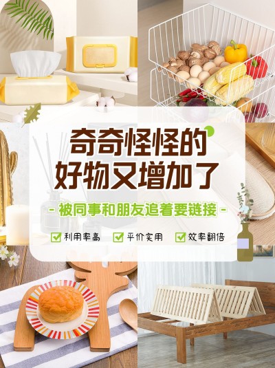 好物分享种草推荐小红书封面
