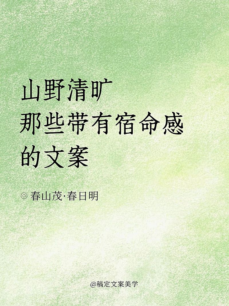 春日情感文案语录分享小红书封面aigc