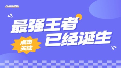 电竞游戏引导关注抖音封面背景图
