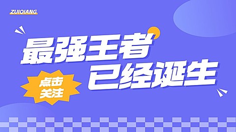 电竞游戏引导关注抖音封面背景图