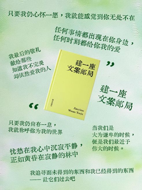 情感文案生活分享短文语录创意排版小红书封面预览效果
