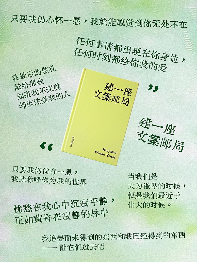 情感文案生活分享短文语录创意排版小红书封面
