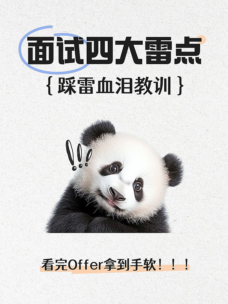 爆款吸睛大字表情包梗图小红书封面aigc