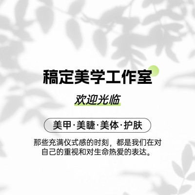 光影感美容美妆微商朋友圈封面