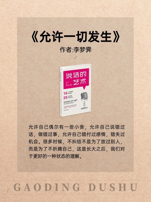 人文社科书单分享小红书套装小红书配图预览效果
