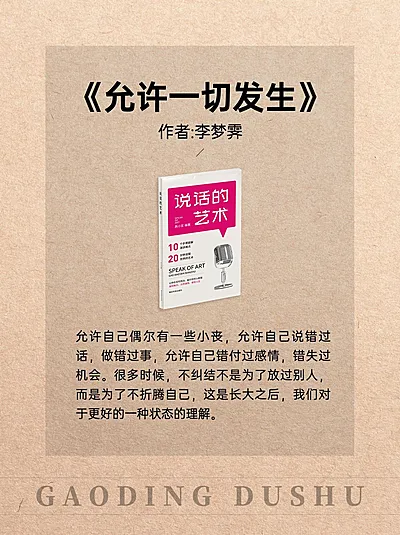 人文社科书单分享小红书套装小红书配图
