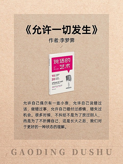 人文社科书单分享小红书套装小红书配图