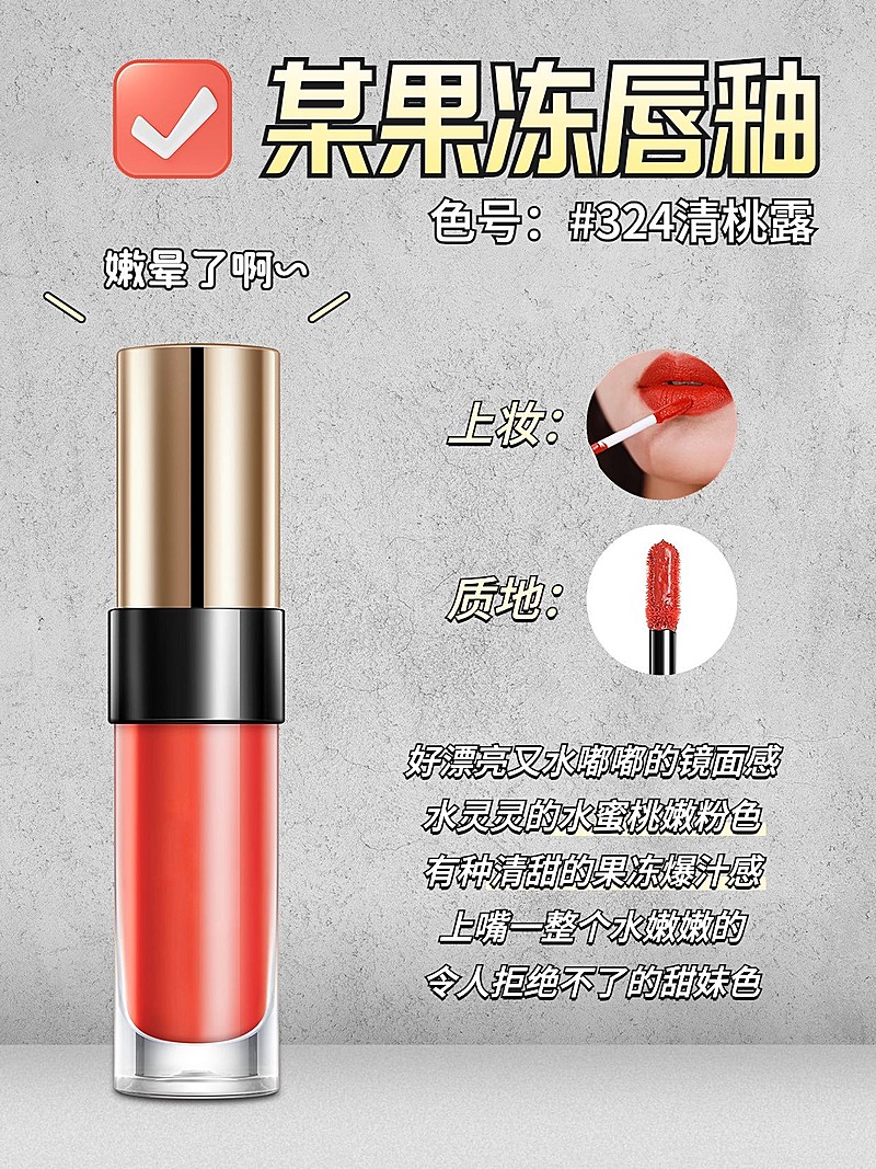 美妆博主好物测评分享小红书封面