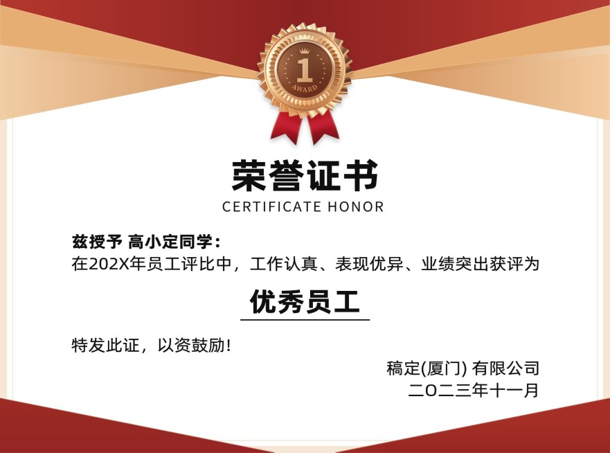 企业简约风表彰颁奖横版证书预览效果
