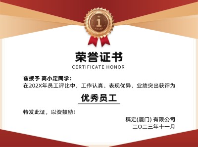企业简约风表彰颁奖横版证书