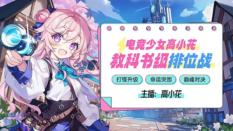 游戏宣传推广横版视频封面16:9aigc