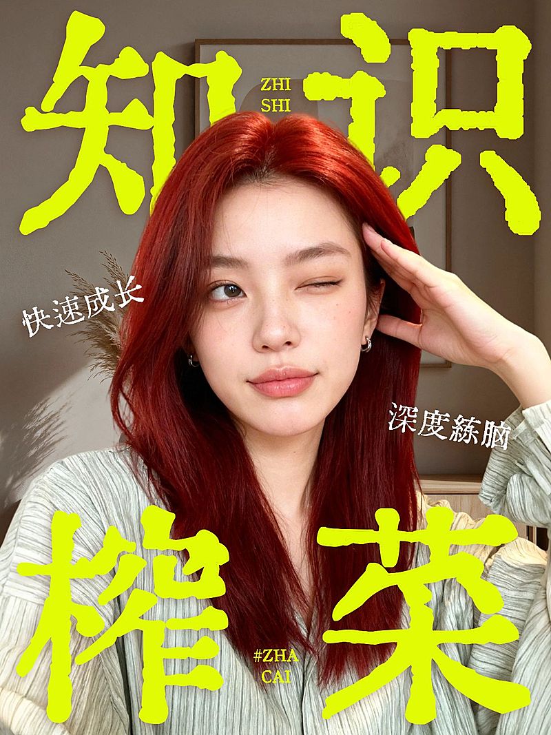 知识付费个人成长人像小红书封面