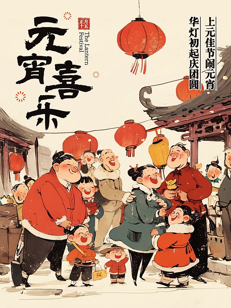 元宵节节日祝福中式水墨风小红书封面aigc