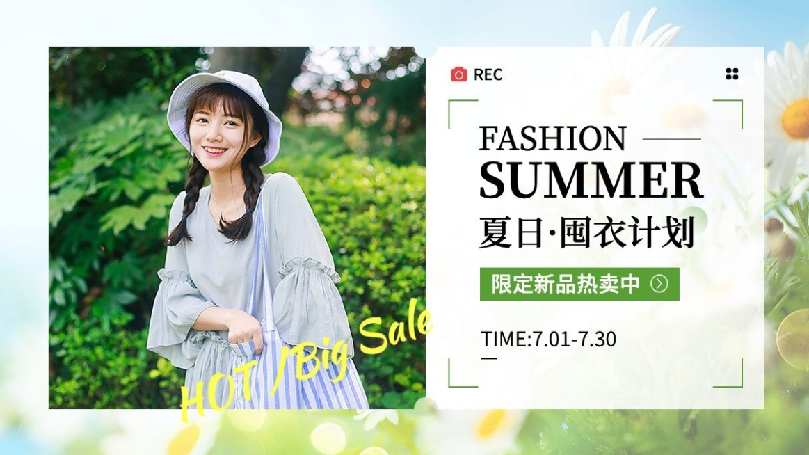 服饰箱包女装夏季上新产品展示图框类电商横版海报预览效果