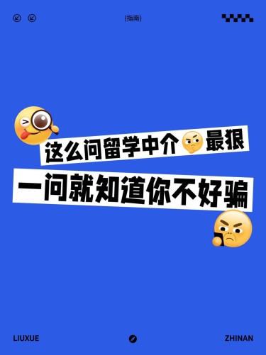 爆款吸睛大字emoji表情包小红书封面