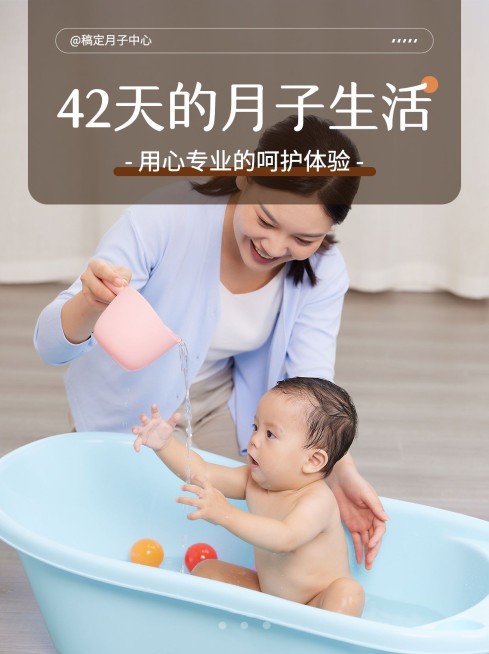 母婴月子中心机构宣传实景排版小红书封面预览效果