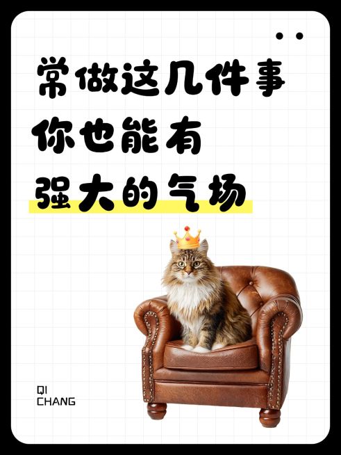 日常话题讨论生活分享宠物梗图爆款大字小红书封面预览效果