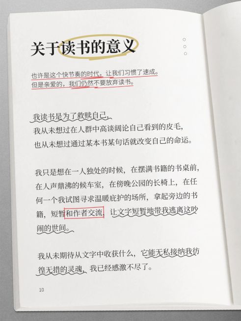 情感文案书摘圈点标记小红书封面预览效果