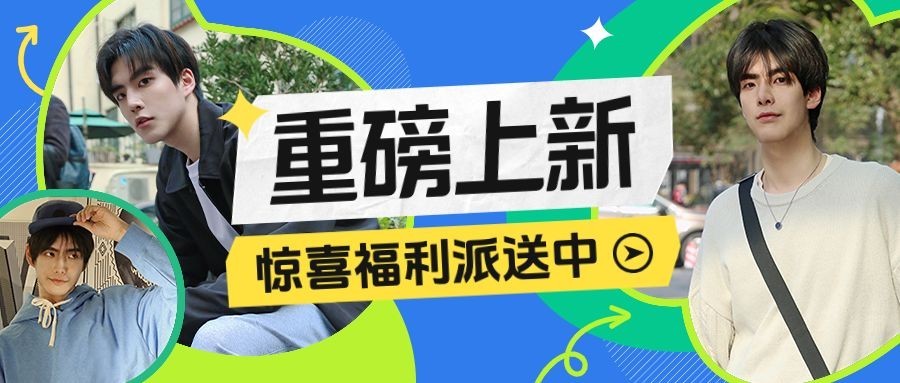 实景图排版公众号首图预览效果