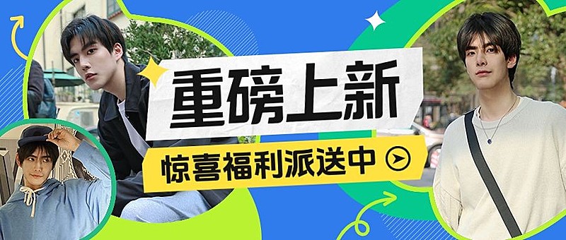 实景图排版公众号首图