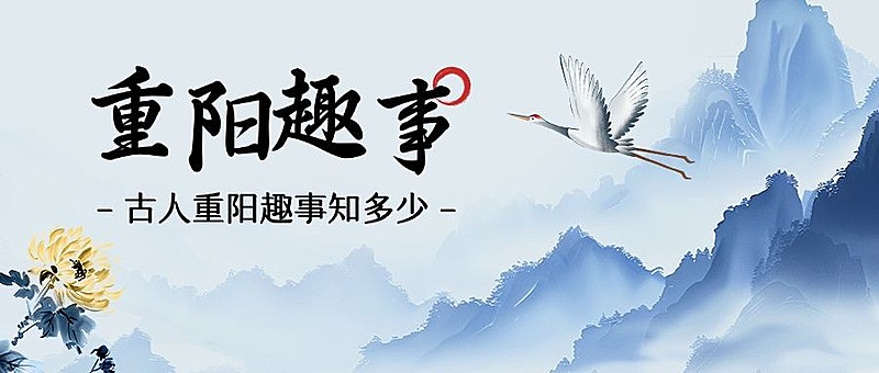 重阳节祝福水墨水彩公众号首图封面AIGC