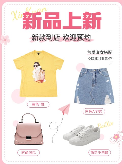 甜美少女风服饰箱包女装店铺上新穿搭ootd小红书封面预览效果