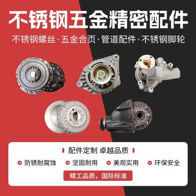1688工厂五金机械卖点商品主图