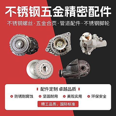 1688工厂五金机械卖点商品主图