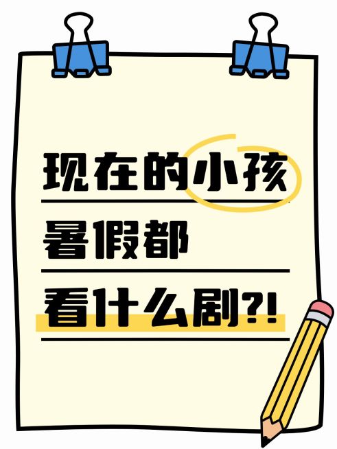 爆款大字插画文本框小红书封面预览效果